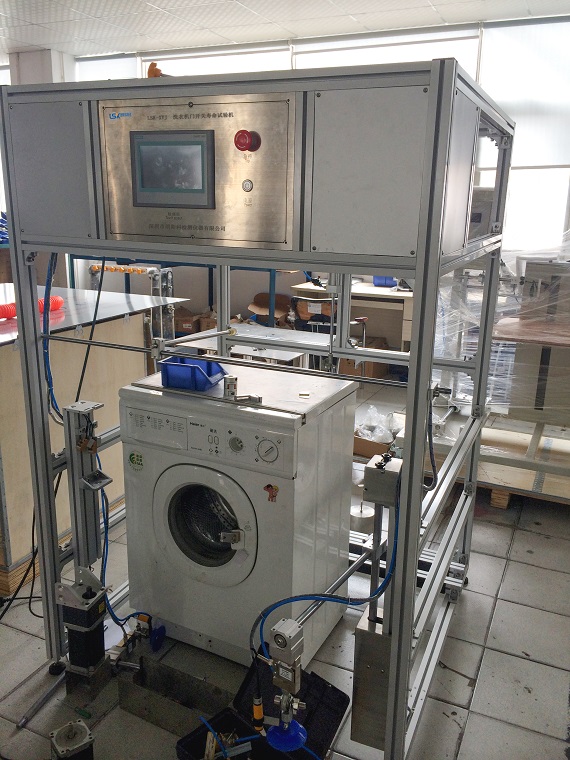 洗衣機門開關壽命試驗機