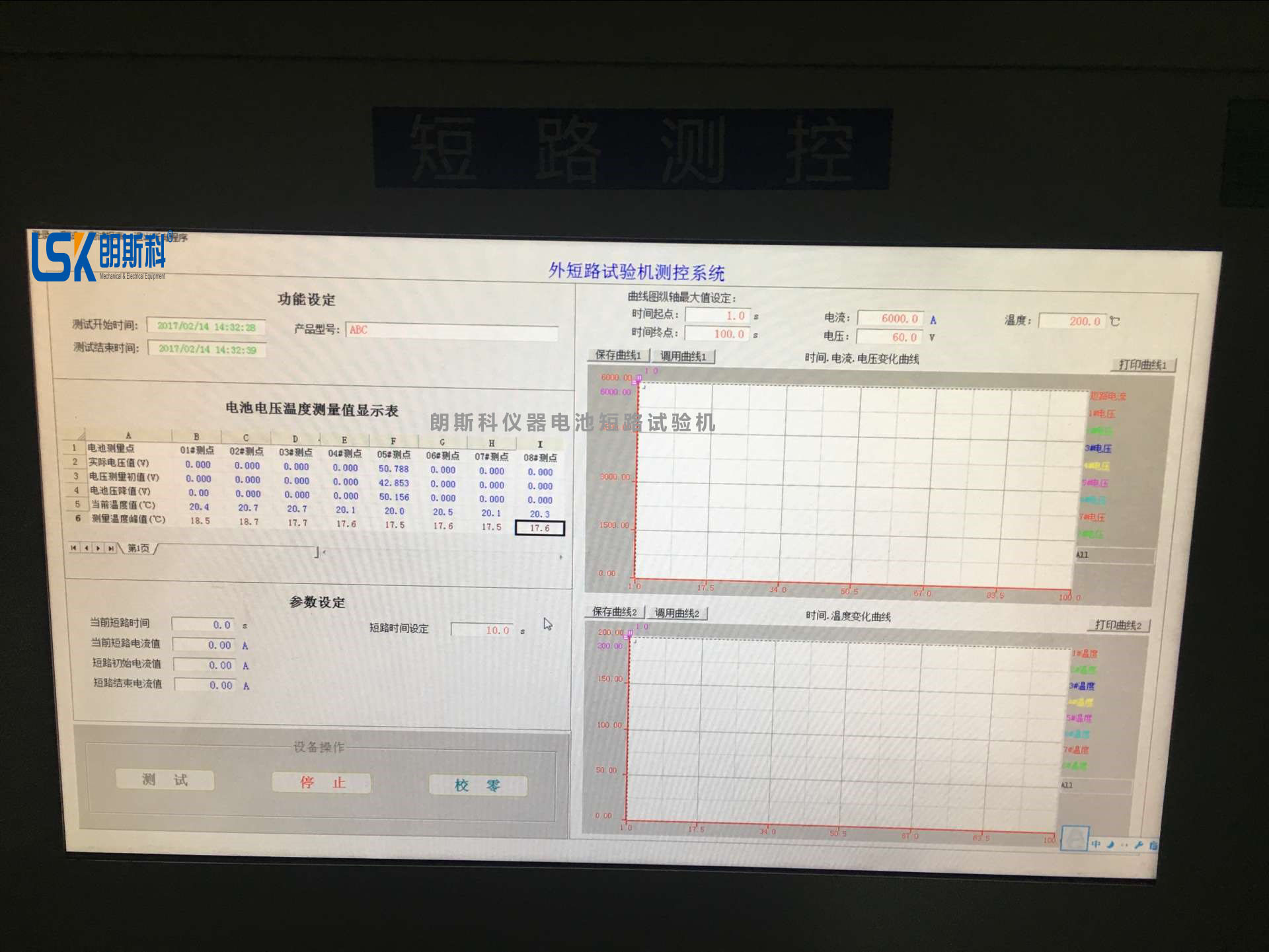 電池短路操作圖LOGO.jpg 電池短路操作圖LOGO.jpg