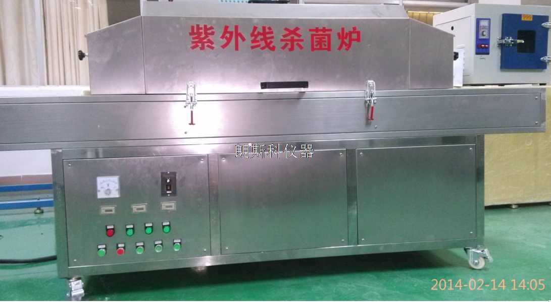 紫我線殺菌爐.png 紫我線殺菌爐.png